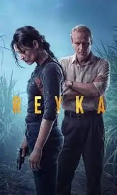 Reyka – 1. díl – Ruka – zdarma online k přehrání